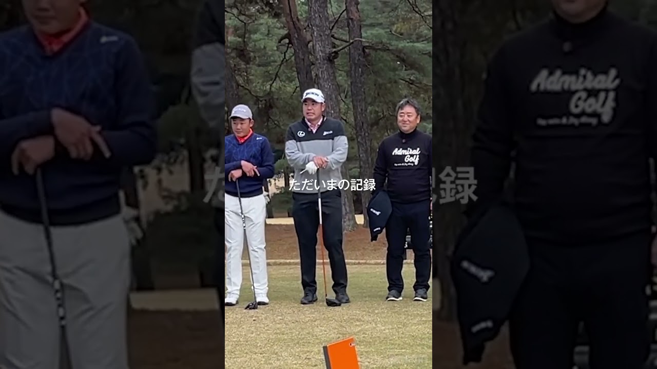 ABEMAで＃松山英樹 の #ドラコン !? #イヤホン推奨 #立体音響  ｜WORLD SKILLS CHALLENGE presented by Indeed 1/28(土) よる7時から放送