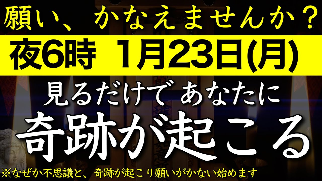 ☆見るだけで次々とあなたに奇跡が起こり始める　この動画が偶然表示されたら、幸せが近いサイン　感謝と祈りがあなたの人生を好転させる　※1月23日(月)夜6時　厳島弁財天　宮島