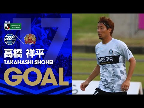【GOAL】高橋祥平(28')｜勝利を手繰り寄せる今季初ゴール！｜明治安田J2第23節 2022.6.26【FC町田ゼルビア vs FC琉球】