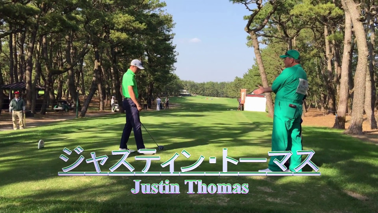 ジャスティン・トーマスのドライバーショット！ダンロップフェニックス2016プロアマ戦