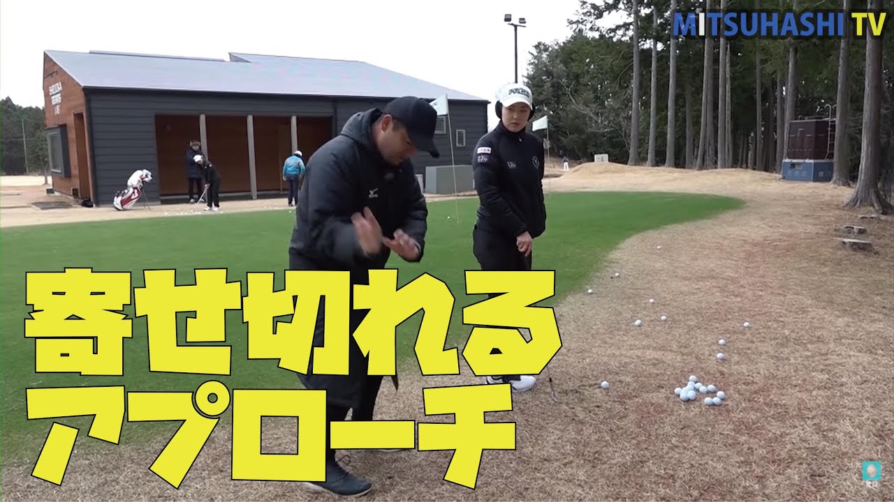 アプローチの緩まないインパクトをつくる