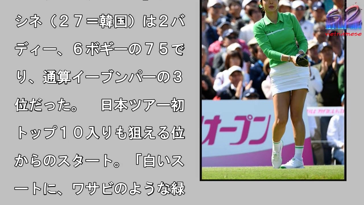 アン・シネ39位ワサビシャツ勝負も「つらい１日」
