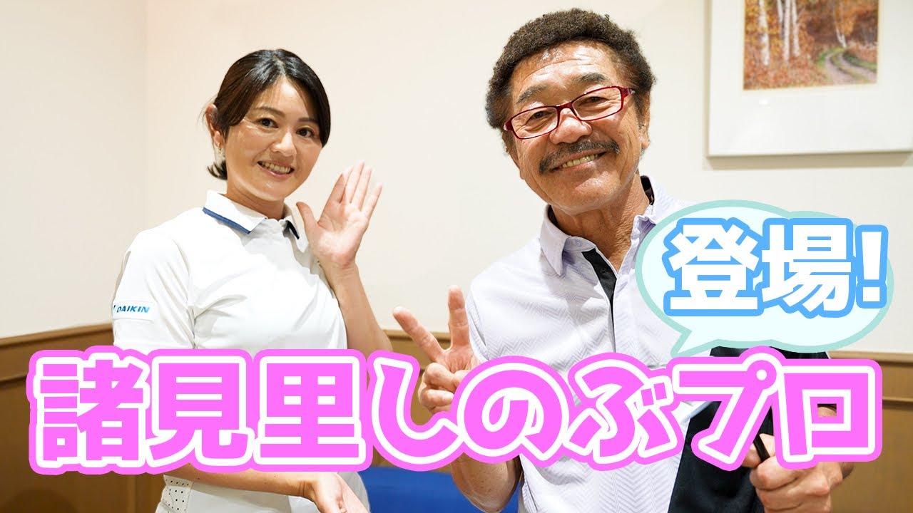 【祝】まさかの出演！？具志堅が憧れる“諸見里しのぶプロ”とサプライズコラボ