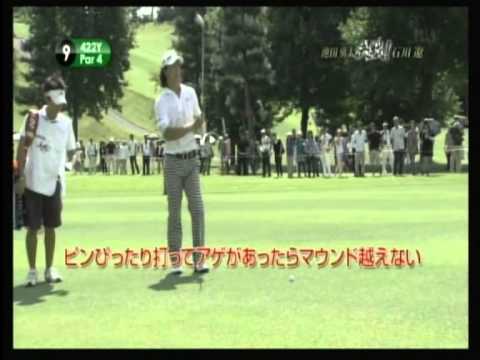 石川遼VS池田勇太 直接対決② 2012