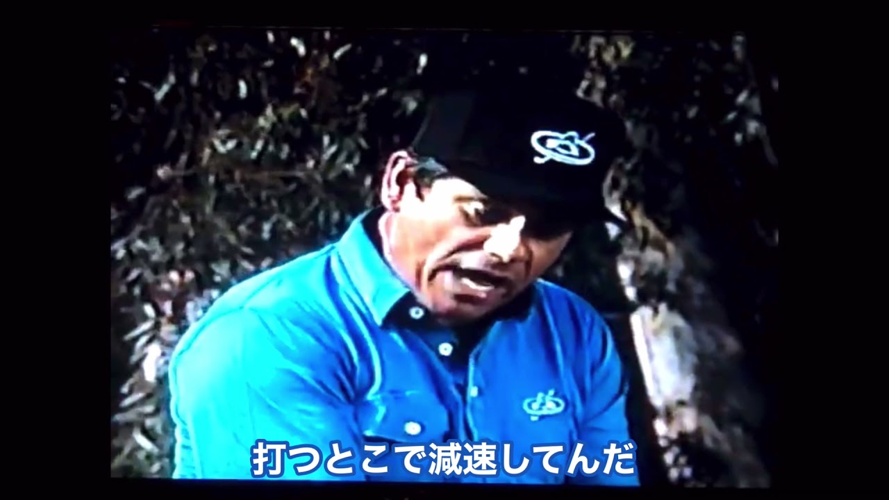 タイガー・ウッズもレッスンを受けたレジェンド　リー・トレビノによるスイング解説 和訳