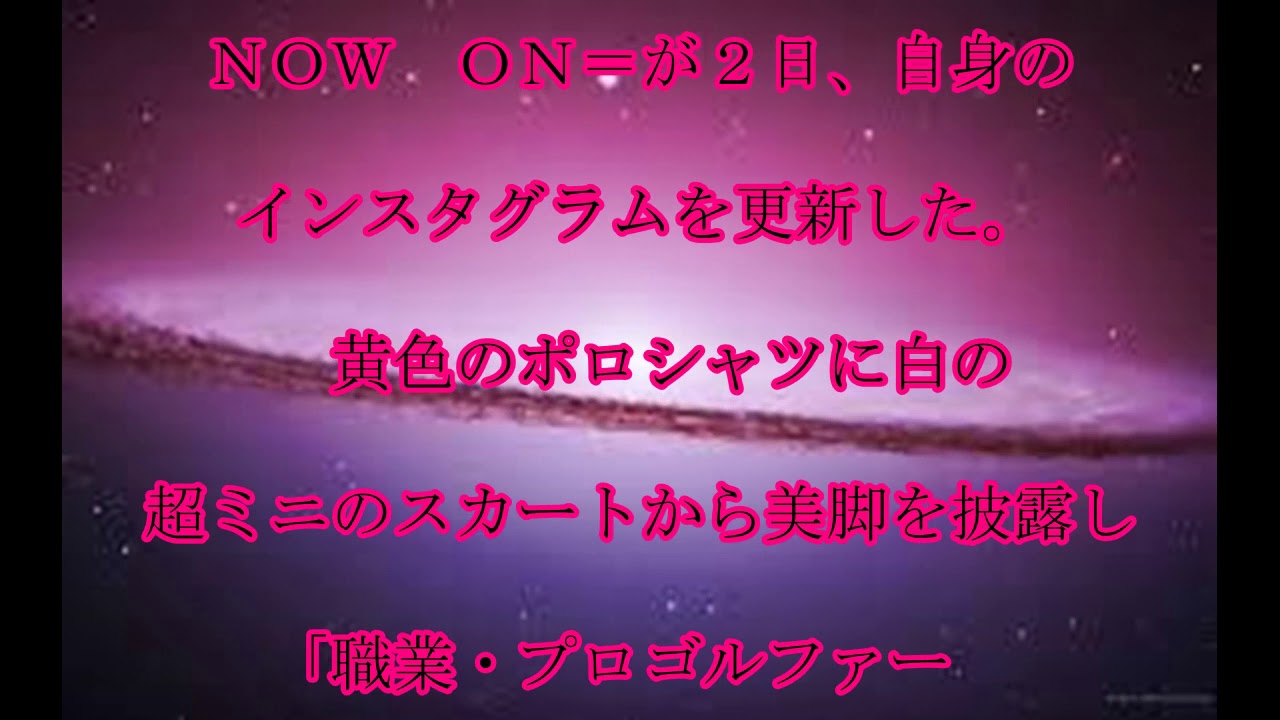アン・シネ,美脚,アン・シネ,超ミニスカートの,美脚,セクシーに,ファン,絶賛,「美人」,「カッコいい」,話題,動画