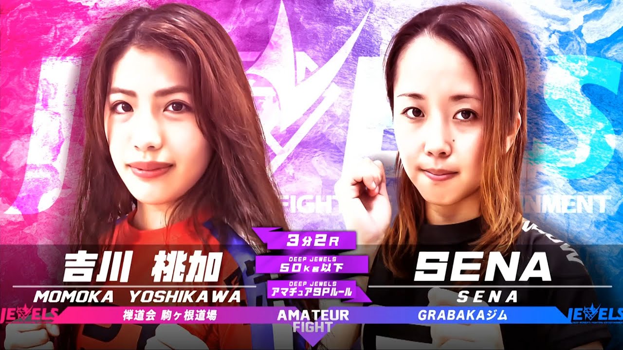 吉川桃加 VS SENA DEEP JEWELS アマチュア 2020 10 31