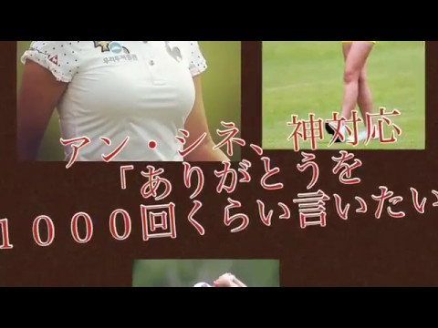 アンシネ 美人過ぎる画像 ありがとう1000回