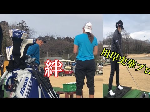 レジェンドの目【原英莉花プロ】トム尾崎スイング👍