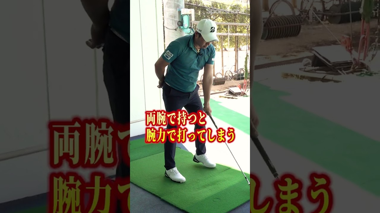 堀川未来夢プロが教える「アイアン飛距離アップドリル」 #shorts