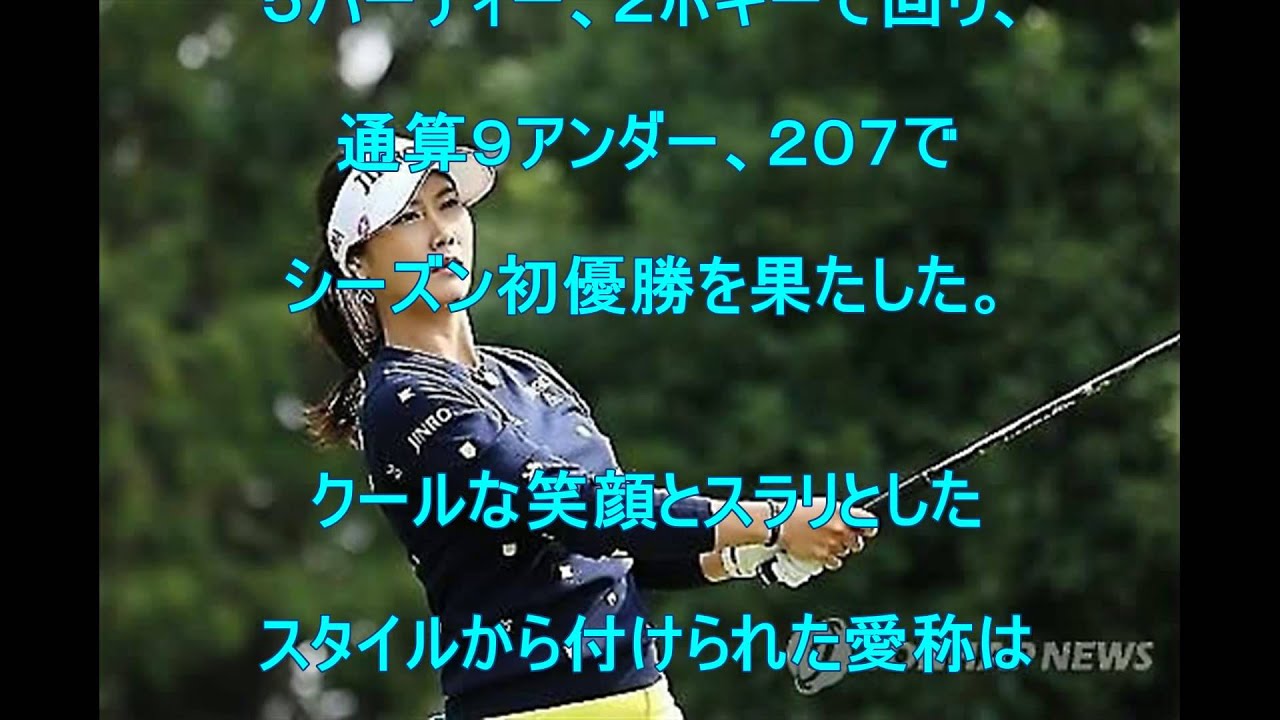 ゴルフ‬, ‪日本女子プロゴルフ協会‬, ‪キム・ハヌル‬‬