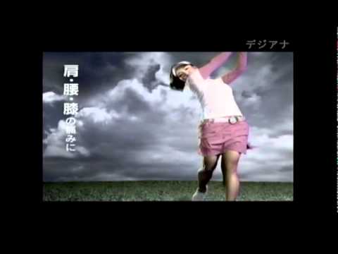 【CM】　女子プロゴルファー「有村智恵」　（バンテリン）