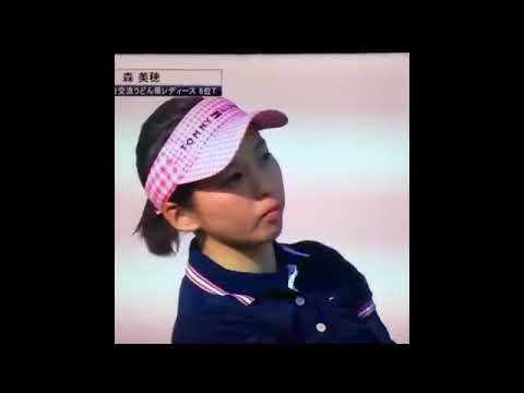 かわいい女子ゴルファー　森美穂スイング集