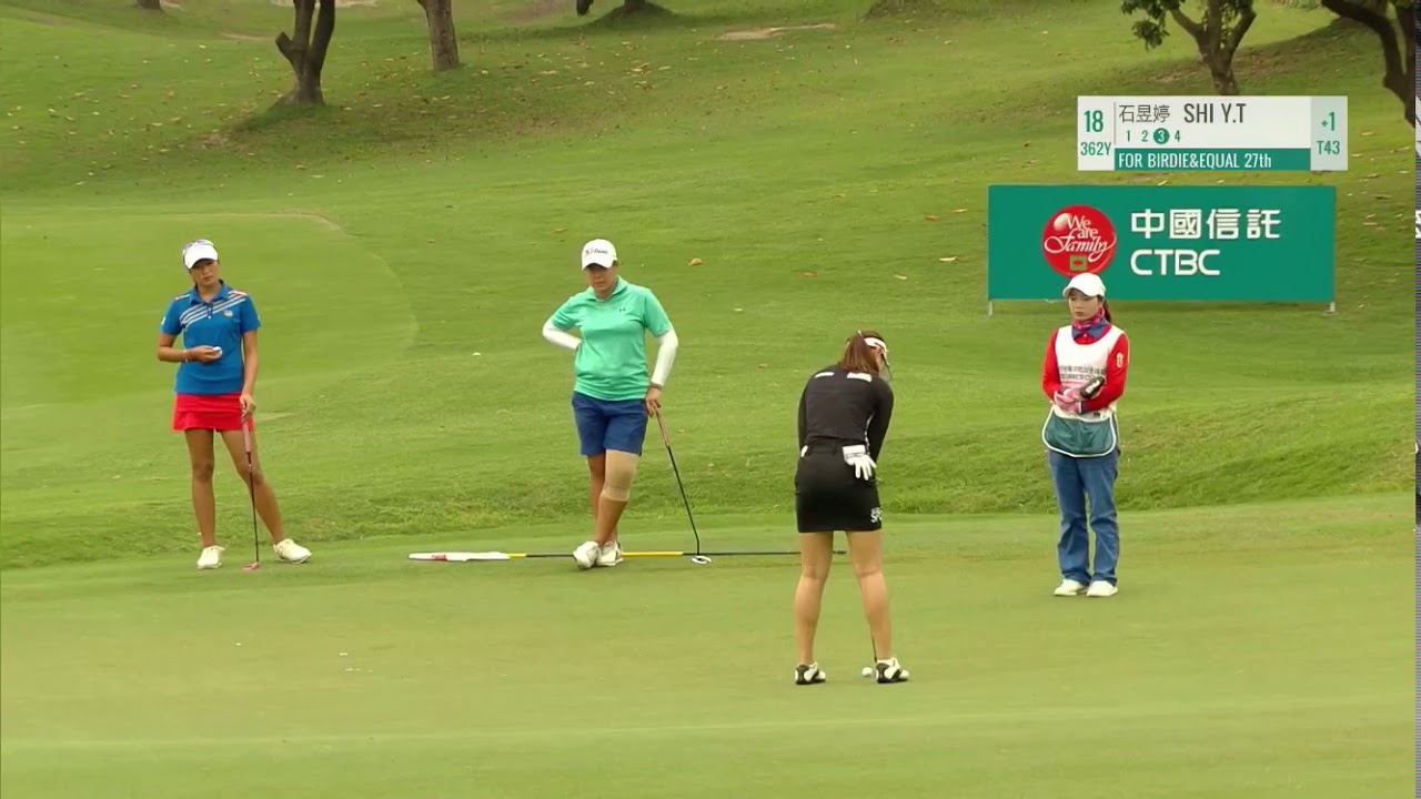 セキユウティン/石昱婷 【黄靖選手とキャディーの動きが】2019中國信託女子精英賽初日 18番バーディーパット
