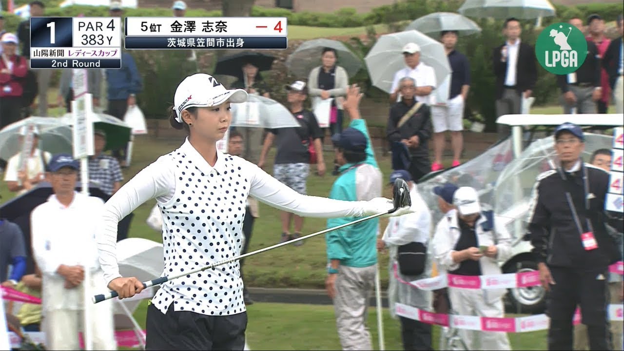 2017『山陽新聞レディースカップ』 金澤 志奈　ハイライト