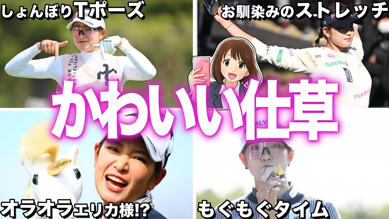 【原英莉花】可愛い仕草をとにかく大量にまとめてみた