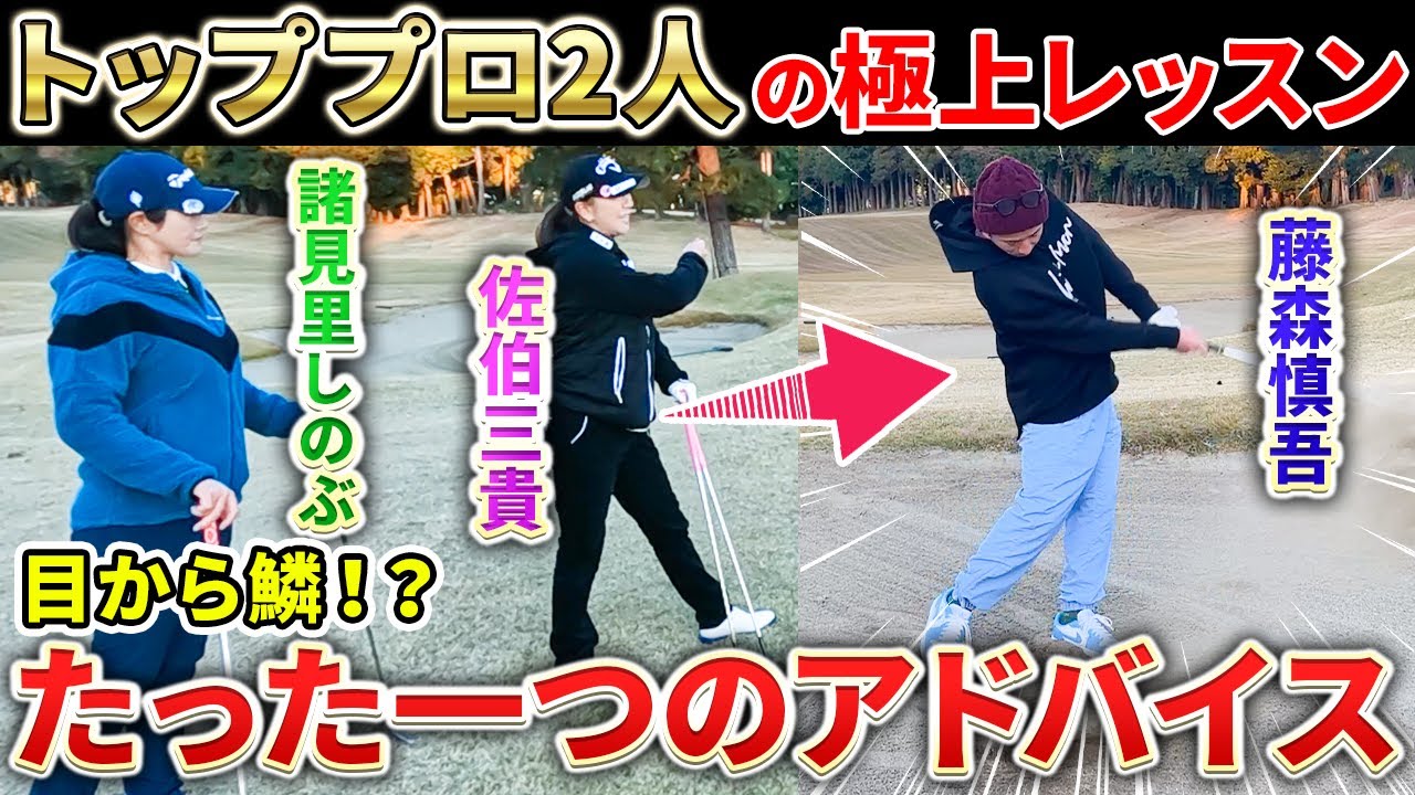 【一発即改善!!】「〇〇を変えるだけ」で劇的にうまくなる理由とは？