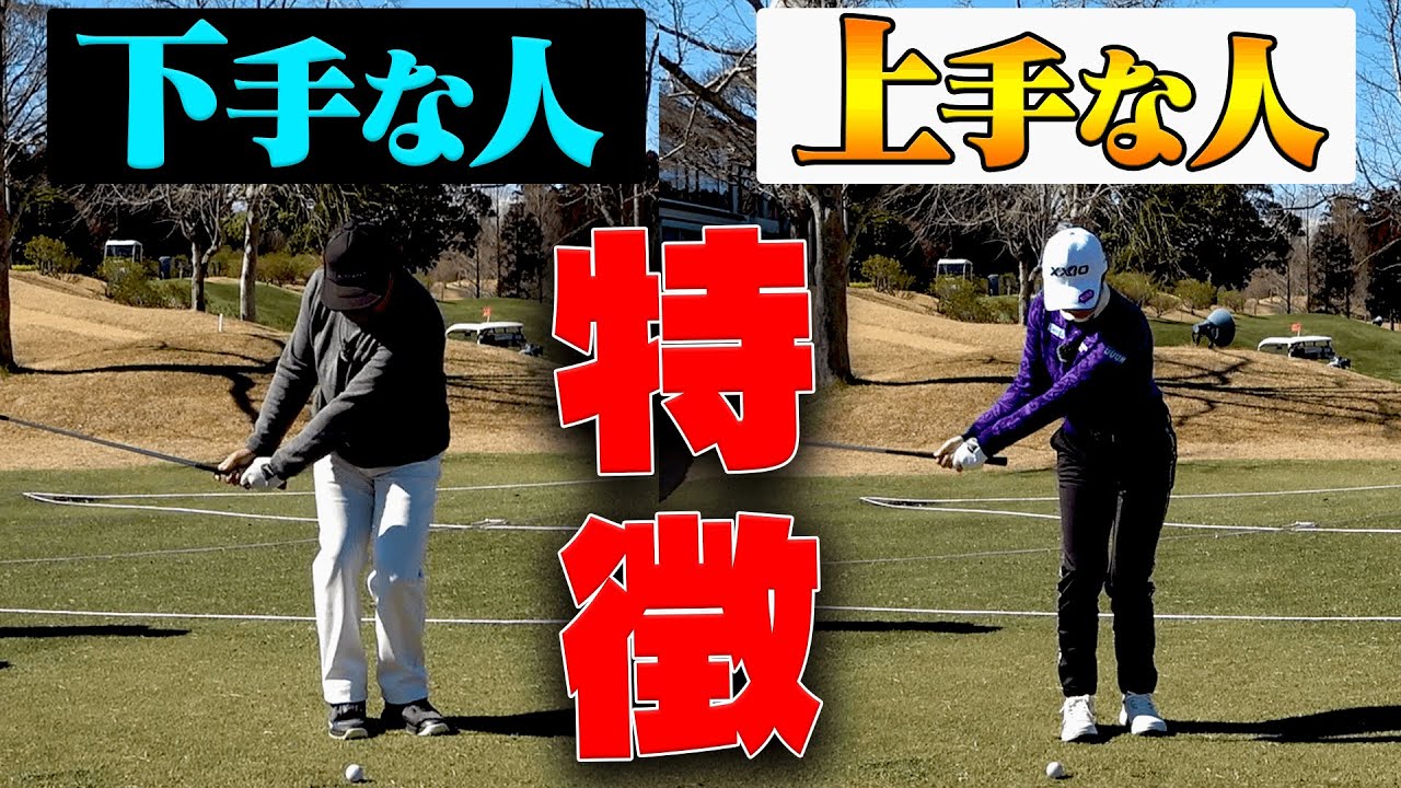 ダフり・トップがよく出る人、○○の動きを確認すれば直ります。【#3】【古閑美保】【大西ライオン】【かえで】【アプローチレッスン】