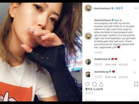 ミシェル・ウィー、LPGAツアー無期限の休止を発表 「治療に専念」 (4/24)