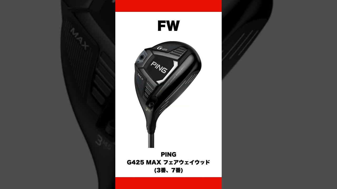 セキユウティンクラブセッティング