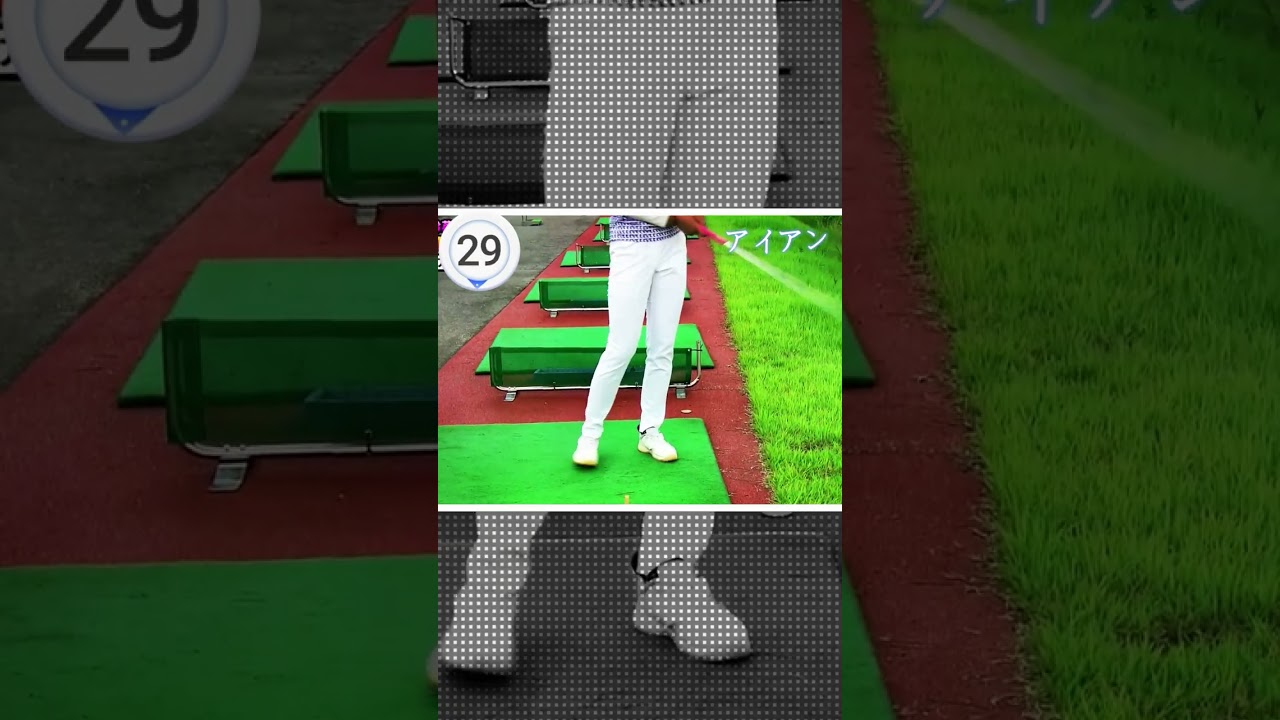 松田鈴英プロ　アイアンの練習方法#shorts