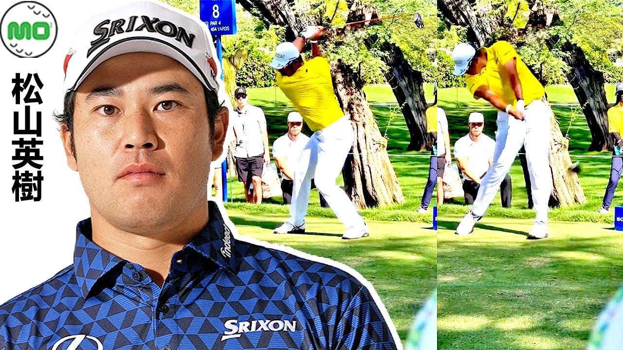 Hideki Matsuyama 松山英樹 日本の男子ゴルフ スローモーションスイング!!!