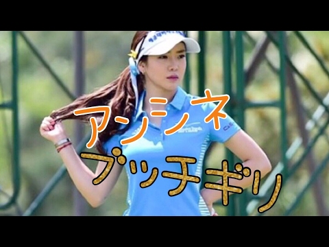 アンシネ画像 フェルモンではブッチギリ