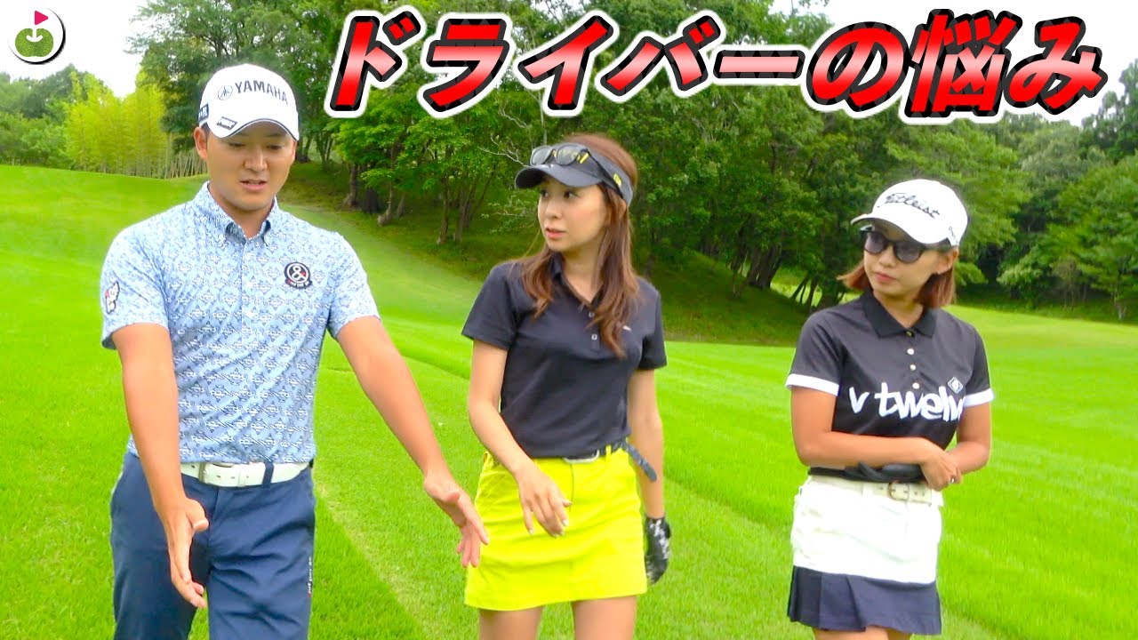 今平プロにドライバーのアドバイスいただきました！【賞金王・今平周吾プロと夢の対決#6】