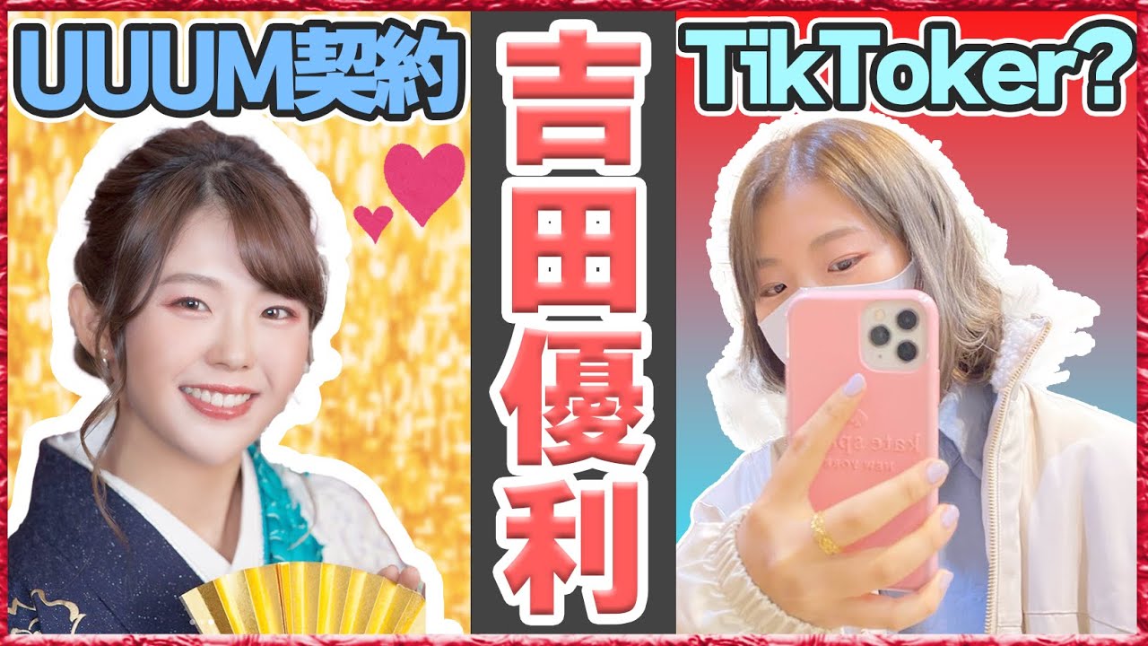 【吉田優利】ゴルフ界の二刀流！TikTokは完全に狙ってると話題に【キュンです】