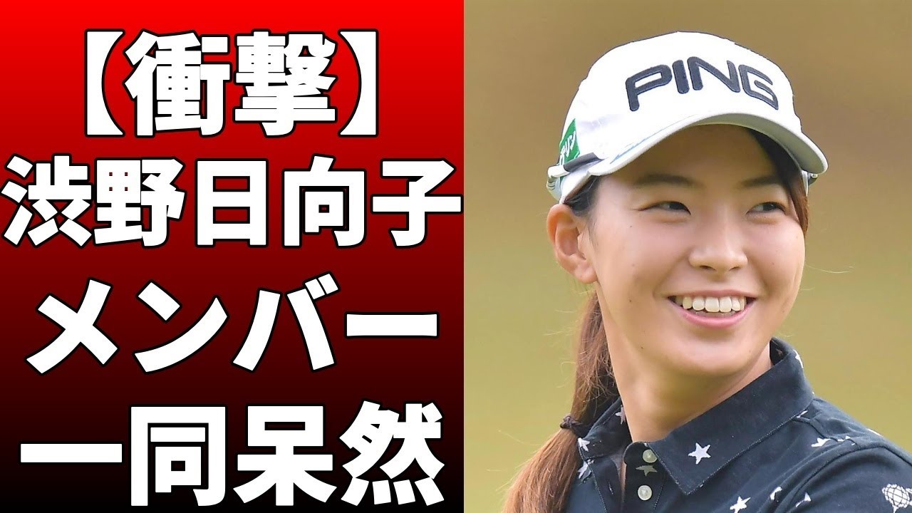 渋野日向子が「TEAM FULLSWING」のメンバーに日本人として初めて加入！18日にインドアゴルフシミュレーターを展開する「FULLSWING JAPAN」とのアンバサダー契約