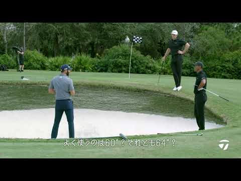 タイガー・ウッズとダスティン・ジョンソンが教える、アゴ高バンカーの攻略法とは？