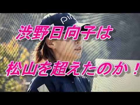 【渋野日向子】は、松山の先を行く　TEAM FULL SWINGのメンバー
