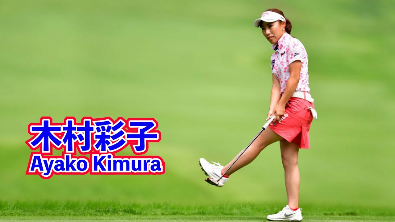 ❤️2022第35回ダイキンオーキッド☕️2022 The 35th Daikin Orchid⛳️2022 일본여자골프 개막전☄️木村彩子_코Kimura Ayako_키무라 아야코💢