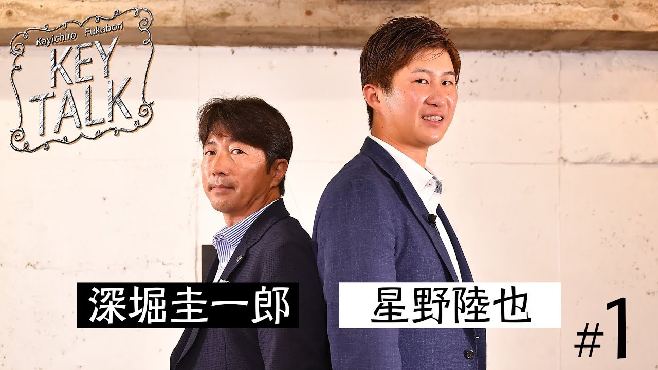 【深堀圭一郎 KEY TALK】深堀圭一郎がプロゴルファー仲間を招いてトークを繰り広げる新番組「KEY TALK」