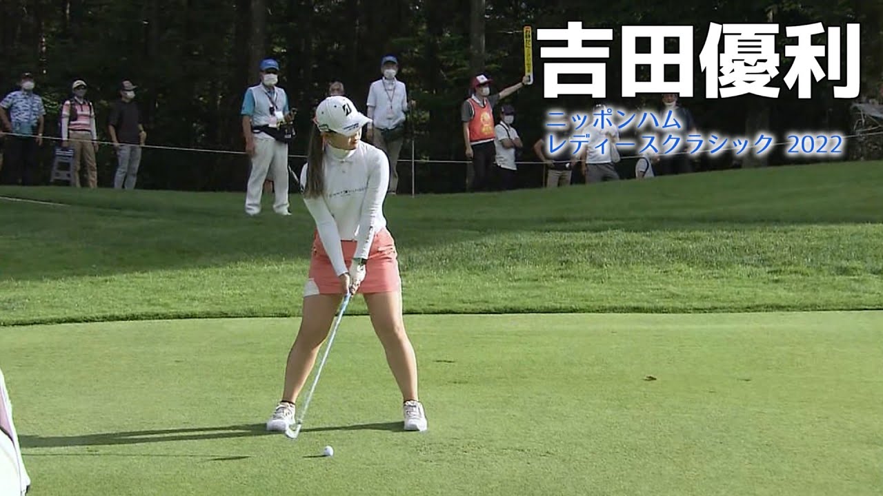 吉田優利 ニッポンハムレディスクラシック 2022【女子プロゴルフ】