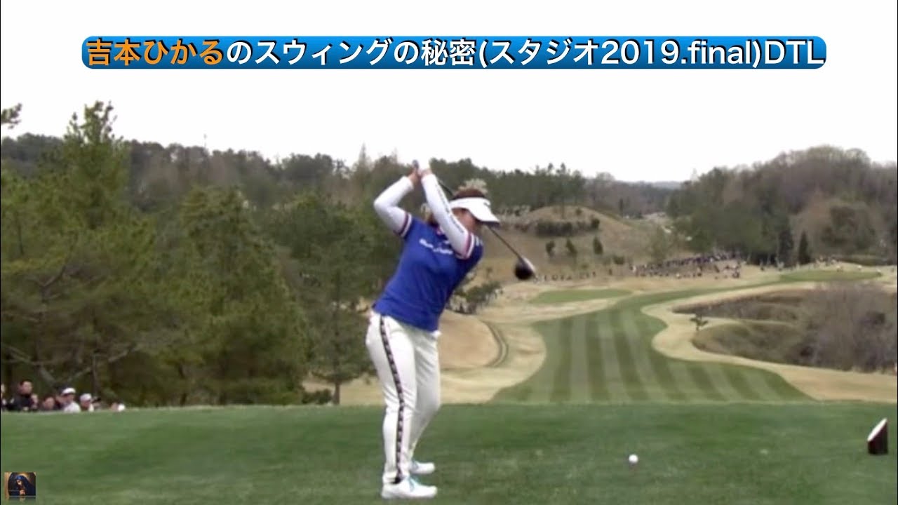 吉本ひかるのスウィングの秘密(スタジオ2019.final)DTL