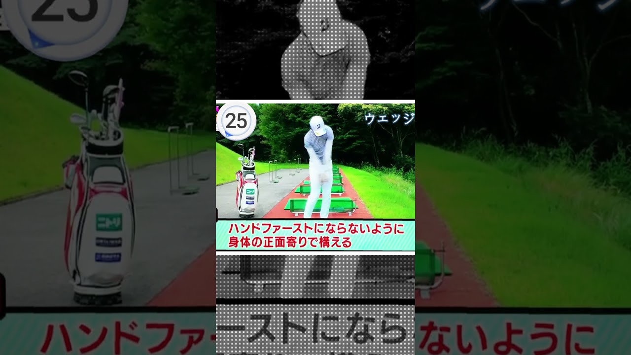 松田鈴英プロ　ウェッジの練習方法#shorts