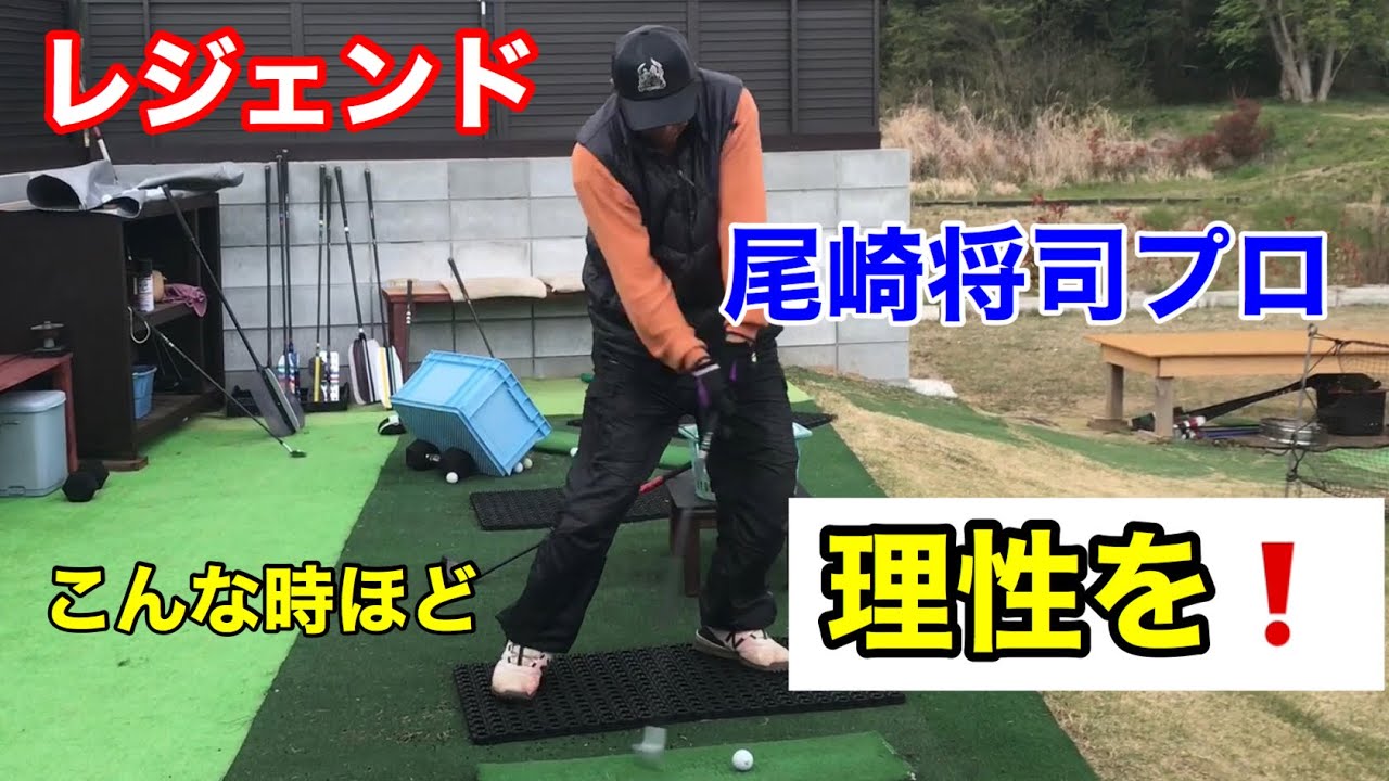 貴重　尾崎将司プロ【ジャンボ邸元気にやってます👍】みんな負けるな❗️