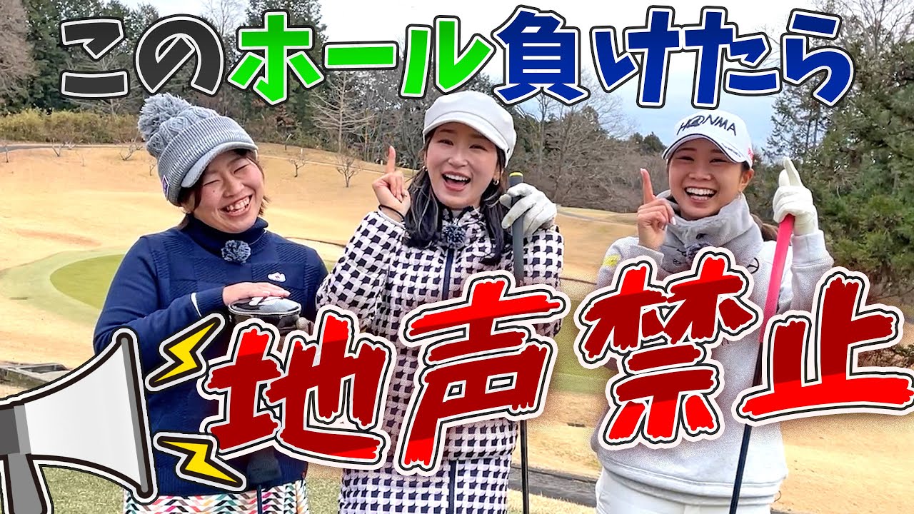 【奇跡起きました】これだからゴルフはやめられない。金澤志奈プロといとこのあいちゃんと負けられない戦い🔥🔥