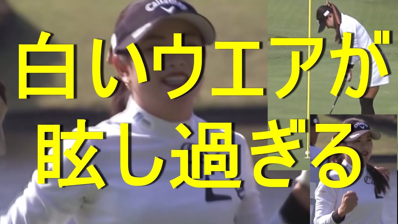 【河本結】純白に勝るもの無し、ムッチリ女神降臨【女子プロゴルファー】