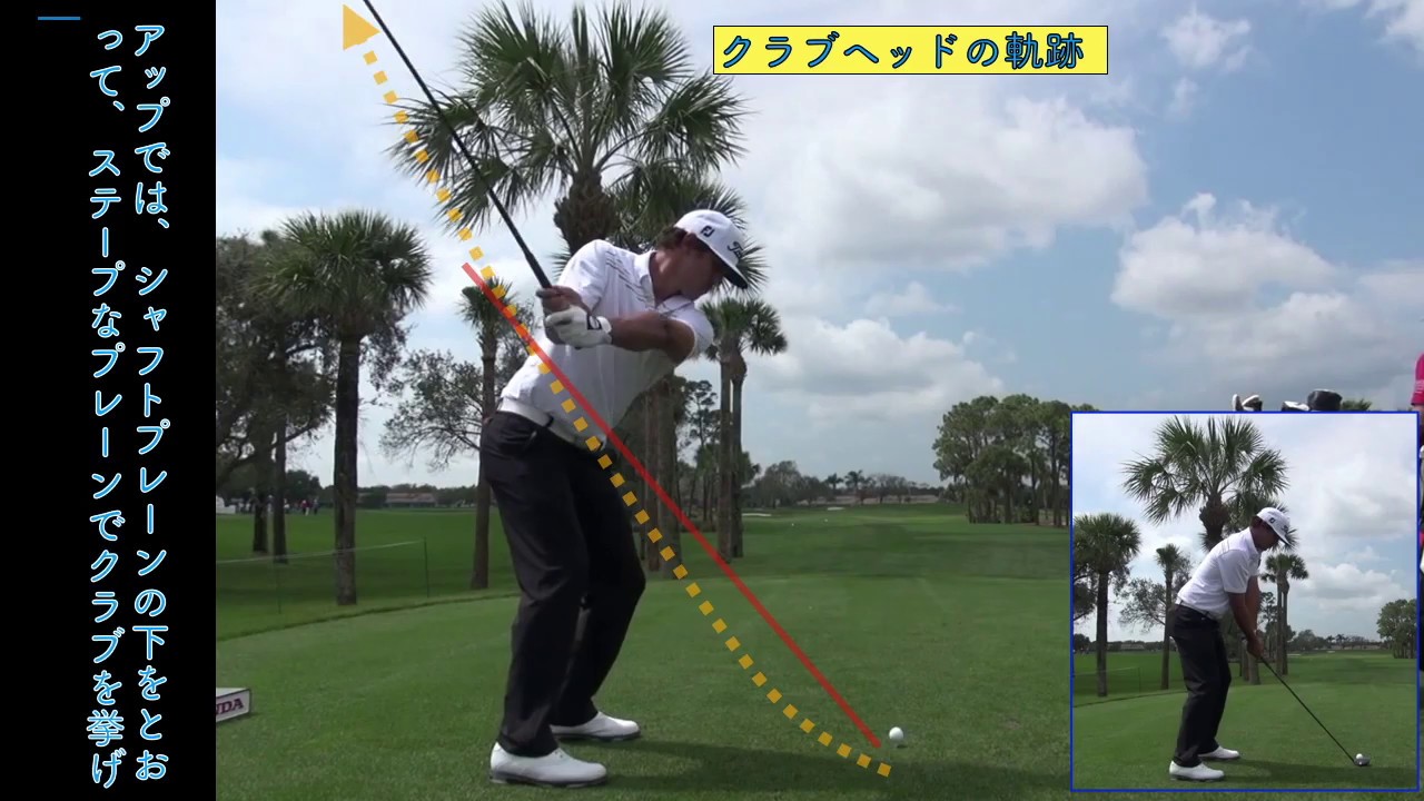 Brooks Koepkaのシャローイング