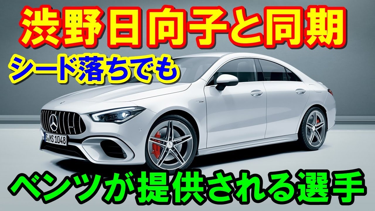 女子ゴルフ注目選手の世界ランキング　渋野日向子と同期でシード落ちでもスポンサーが付けばベンツを提供してくれる選手もいる！