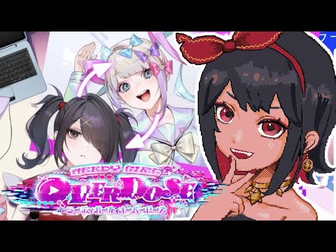 【NEEDY GIRL OVER DOSE】#01 メンヘラは暴力と色恋で管理