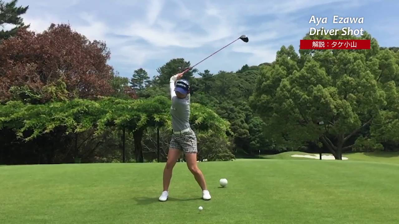 【ヤマハゴルフ】江澤亜弥プロのスイング動画～DRIVER～