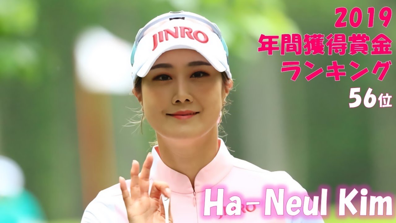 女子プロゴルファー キム ハヌル