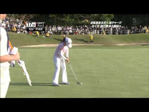 横峯さくら／伊藤園レディス2009