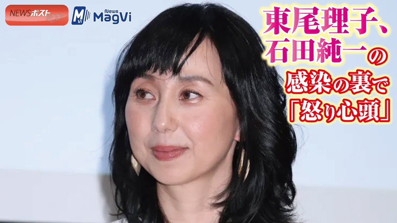 東尾理子 、 石田純一 の 感染 の裏で「 怒り心頭」