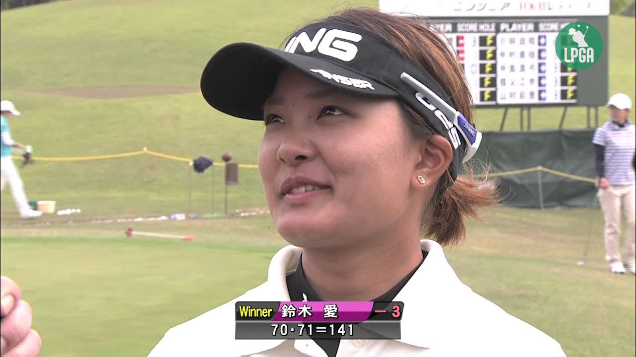 2014『ラシンク・ニンジニア/RKBレディース』 鈴木愛 優勝インタビュー