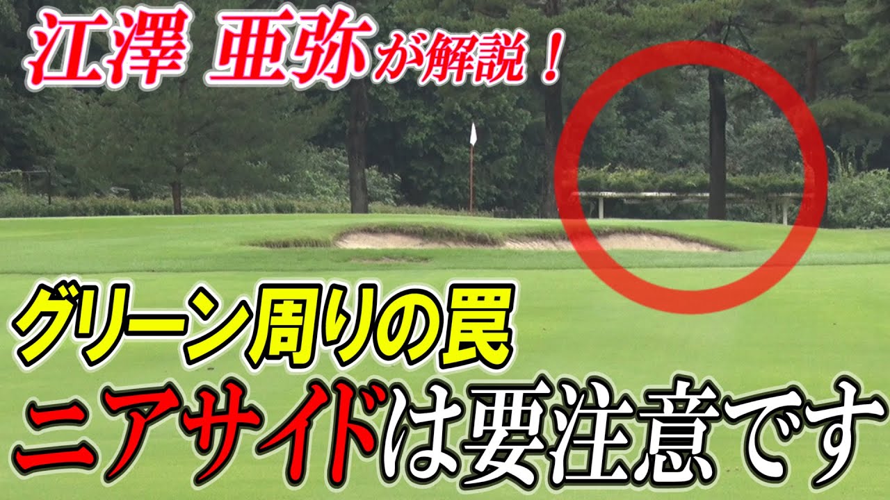 美スインガー人気女子プロ【江澤亜弥】の曲がらないアイアン【後編】グリーンを狙うマネジメント方法！