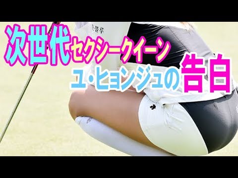 【日本初独占取材2】次世代セクシークイーン、ユ・ヒョンジュの告白